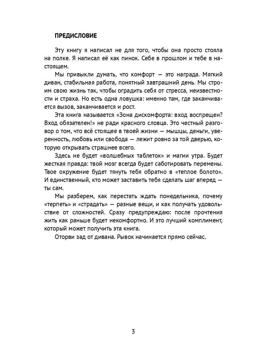 Зона дискомфорта — фото 1