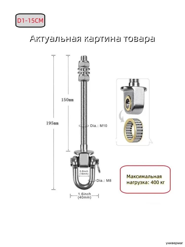 Крепление для качелей, набор из 2 единиц в упаковке, для монтажа подвесных качелей — фото 1