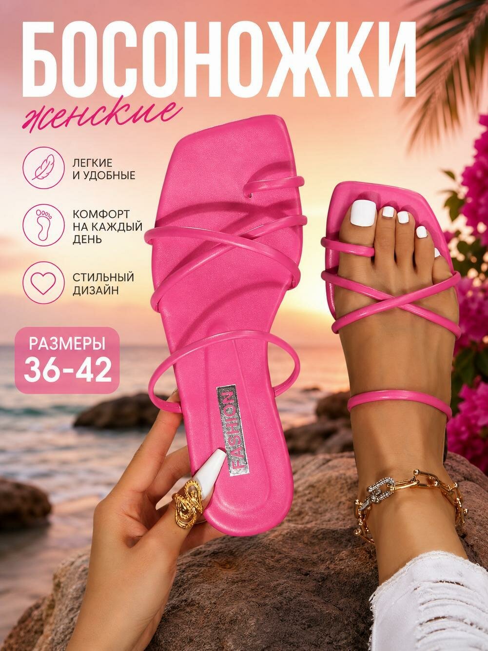 Тапочки