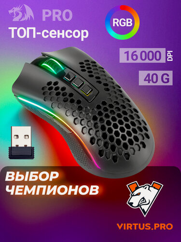 Изображение товара Redragon Игровая беспроводная мышь компьютерная Storm Pro 8 кнопок 16000 DPI с подсветкой