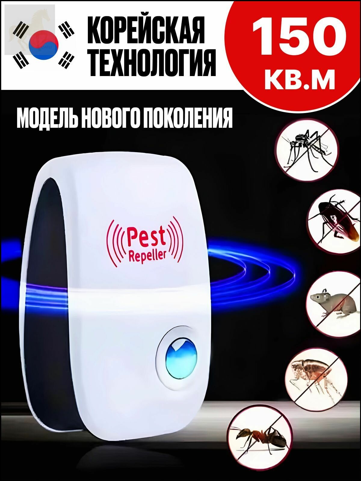 **Отпугиватель мышей и тараканов ультразвуковой белый, площадь действия 150 м², питание 220 В**