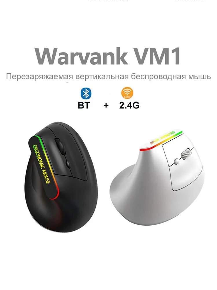 Warvank Мышь беспроводная Warvank VM1, черный