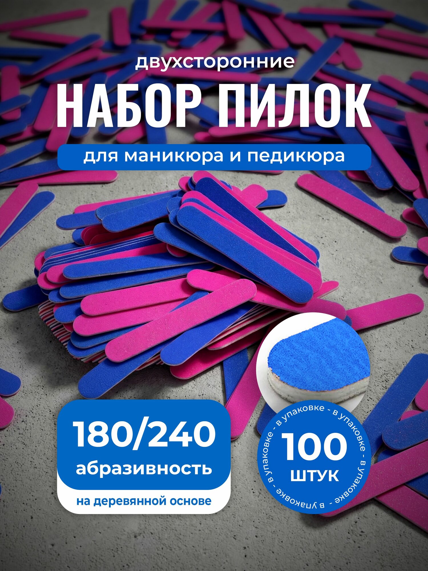 Набор 100шт мини пилок 8,5см для ногтей 180/240грит овал, для маникюра и педикюра Lian Beauty Accessories, пилки одноразовые