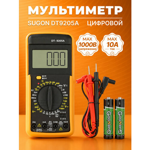фото Мультиметр цифровой 750 vdc, vac до 10 а sugon dt9205a/ампервольтомметр/мультиметр с прозвонкой