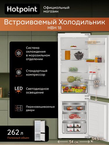 Изображение товара Встраиваемый двухкамерный холодильник Hotpoint HBH 18, белый