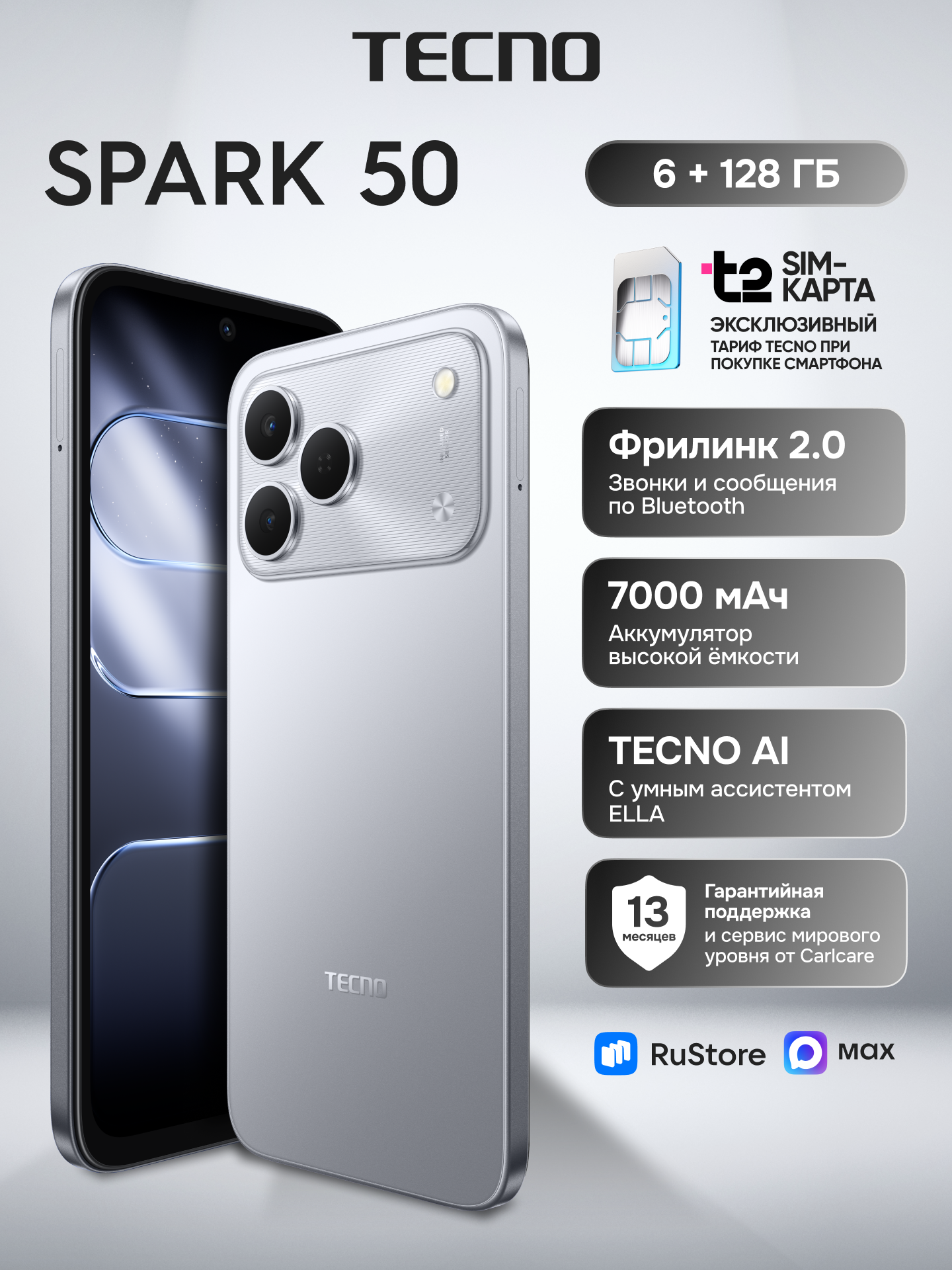 Смартфон TECNO Spark 50 6/128GB, Titanium Grey (серый), +SIM, 7000 мА*ч, IP64