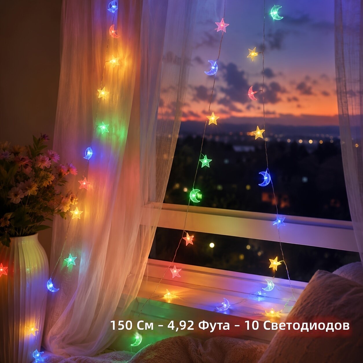 Светодиодная гирлянда «Звезда и Луна», 10 светодиодов, длина 150 см (59 дюймов), разноцветная, питание от батареек AA (не входят в комплект), для Рождества, Хэллоуина, Дня благодарения, Нового года, свадьбы, вечеринки, спальни и гостиной