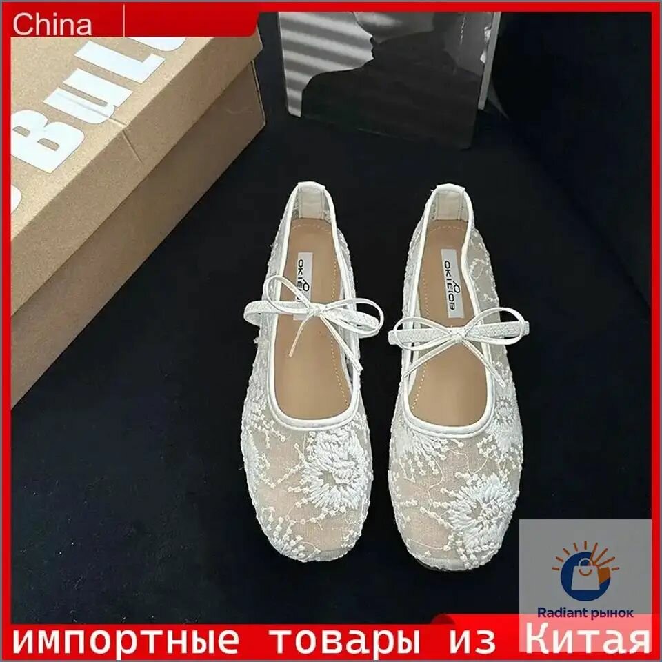 Балетки