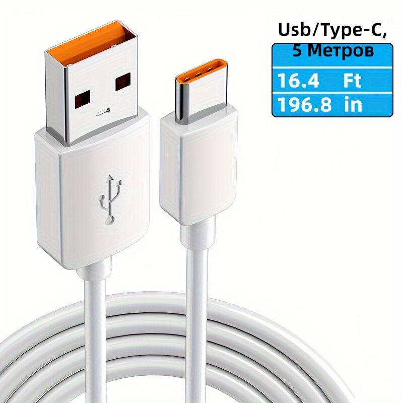 Удлиненный кабель питания для камеры USB-A – Type-C, 5 м, 5 В