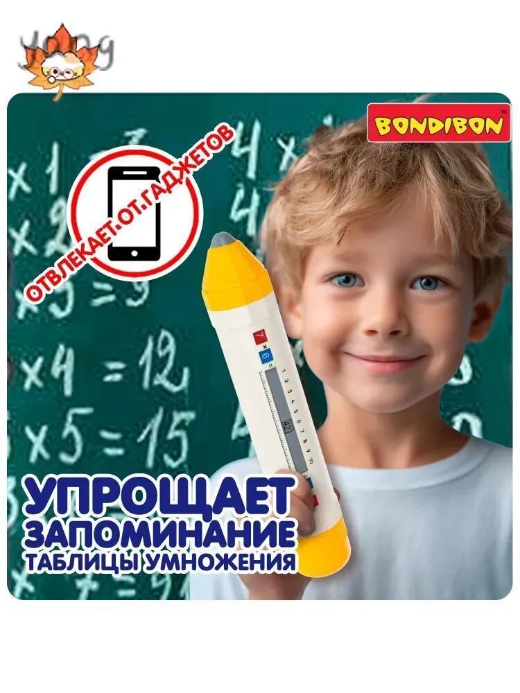 Обучающая игра