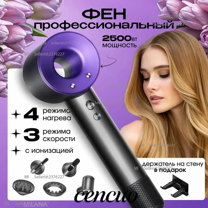 Midea Фен для волос 48563484123486424_sku-4553紫色五风嘴欧规1.8米(圆插）欧规_mv_Y5bTq 2500 Вт, скоростей 4, фиолетовый