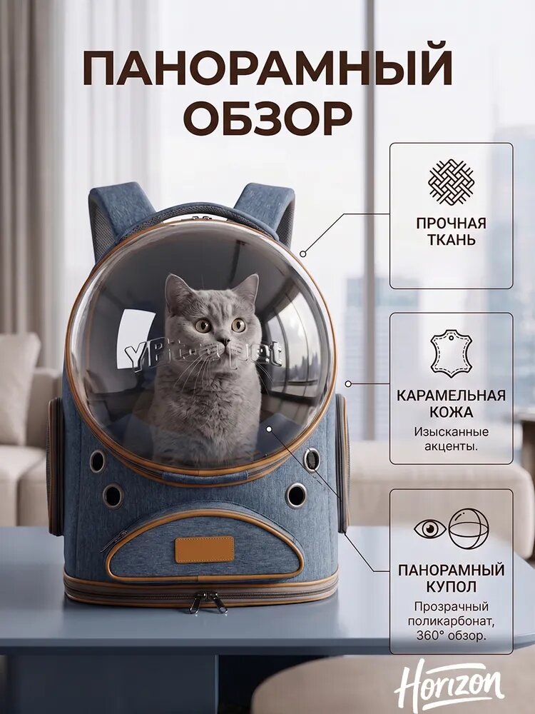 Рюкзак-переноска для кошек и собак малых пород с панорамным окном и вентиляцией, 45 x 32 x 28 см