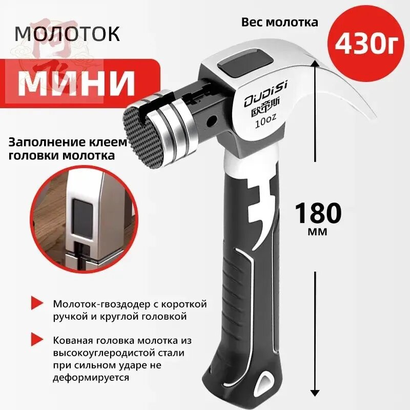 Молоток Столярный 430г