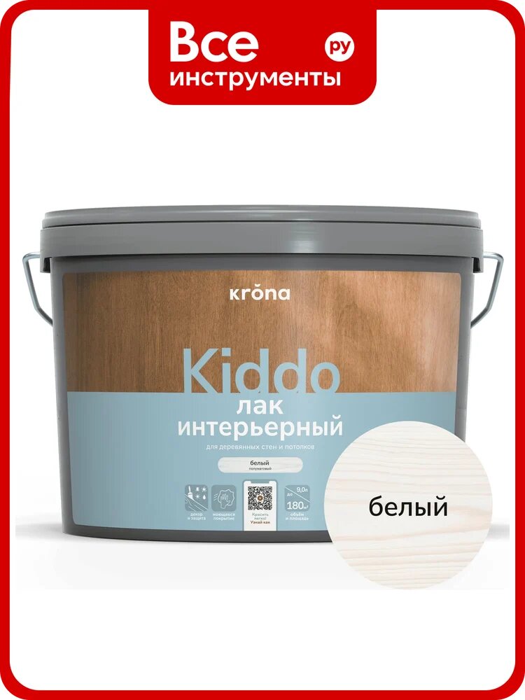 Лак интерьерный KRONA KIDDO белый, 9 л 66323095