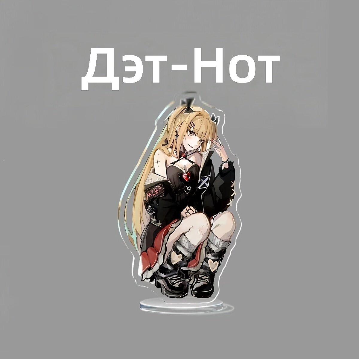 2D Плоская акриловая подставка в стиле аниме - милое настольное украшение и отличный подарок на Пасху, Хэллоуин и Рождество