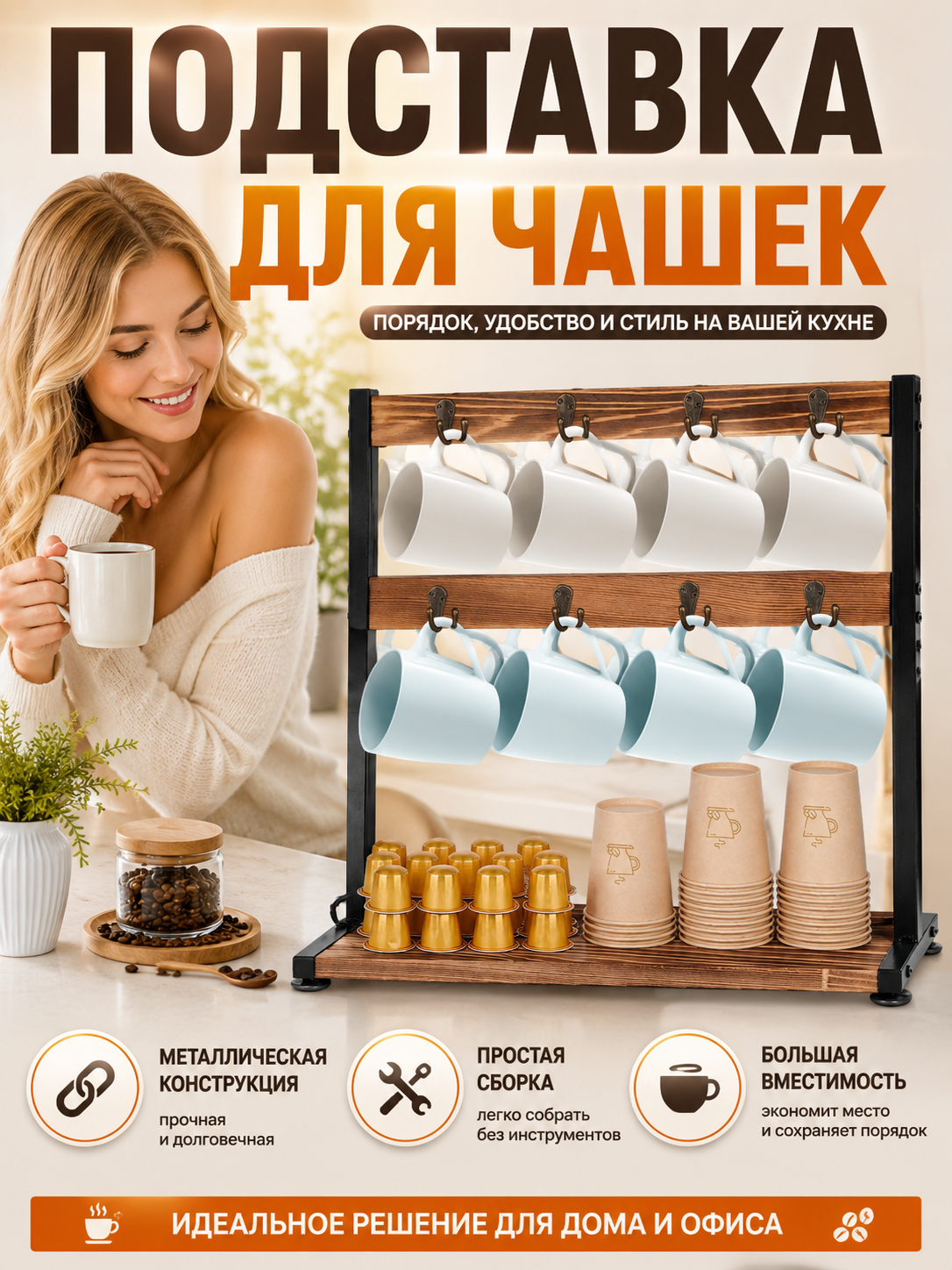 Держатель для кружек с полкой для кофейных капсул, настольный органайзер для чашек, подставка для организации пространства на кухне