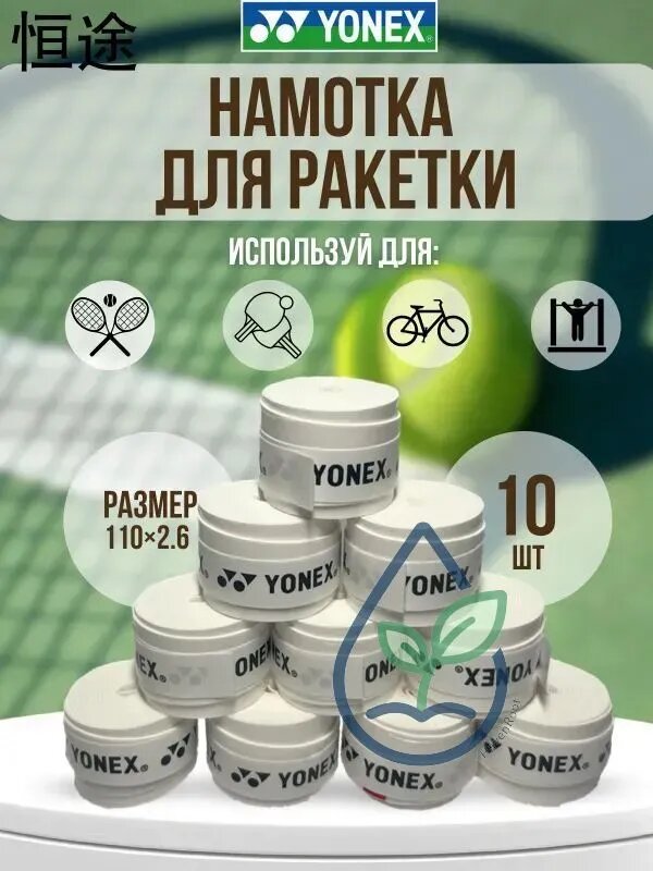 Намотка