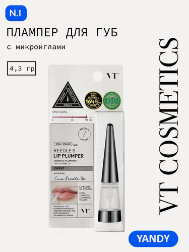 Изображение товара VT Интенсивный плампер блеск для губ с микроиглами. VT REEDLE S LIP PLUMPER EXPERT