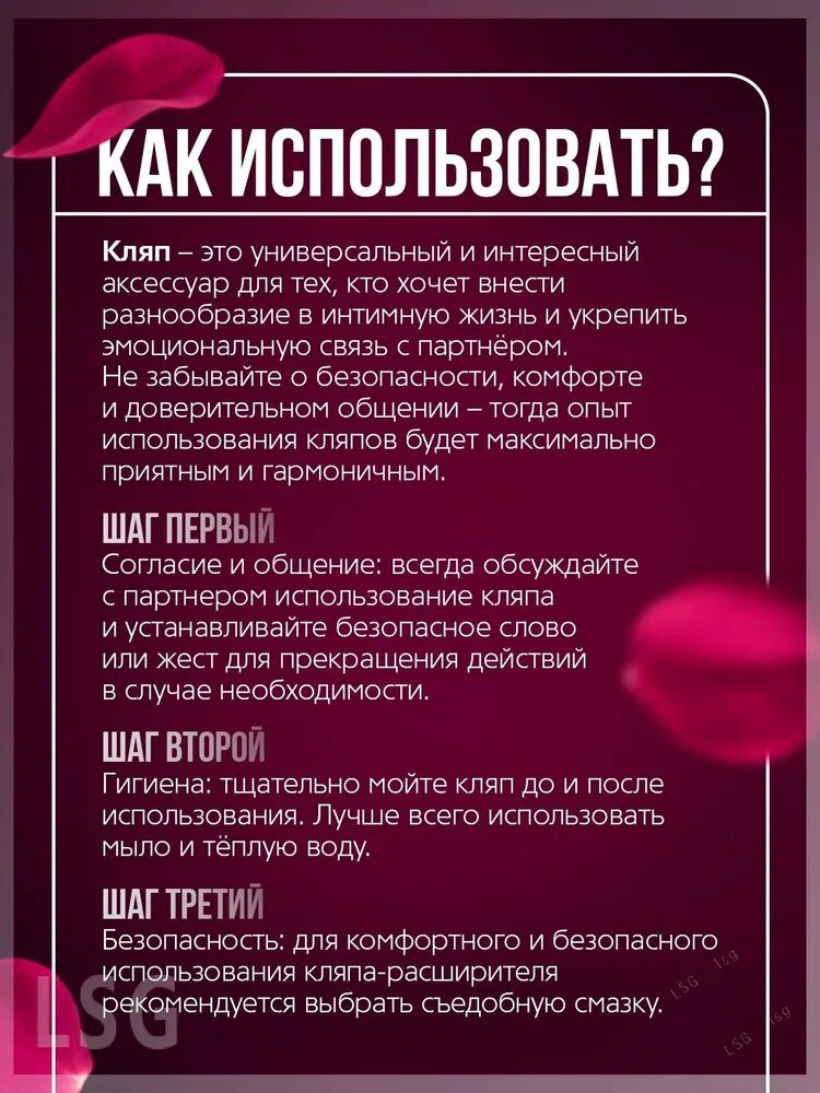 Аксессуар БДСМ — фото 1
