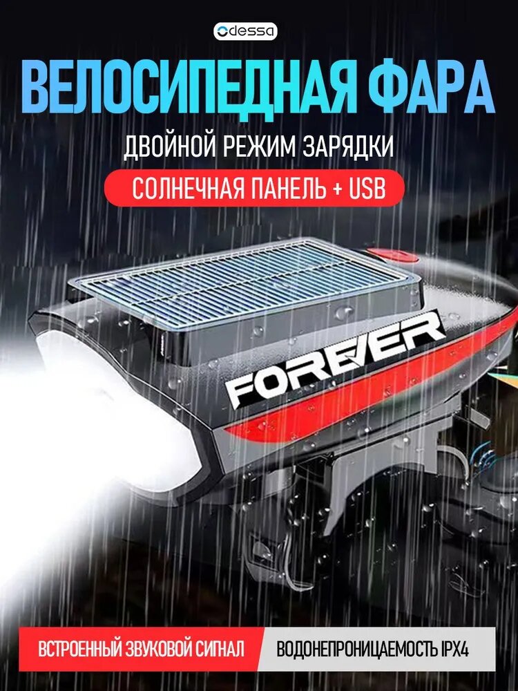 Фара передняя для велосипеда