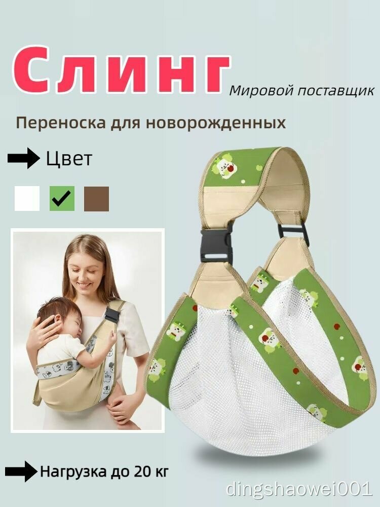 Переноска для ребенка 0-36 мес, дышащая от 0 до 3 лет для новорожденных