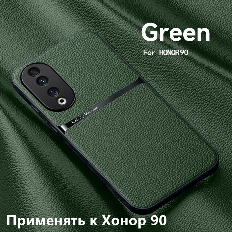 Чехол для Honor 90 / Хонор 90, премиум имитация кожи, тонкий, защита камеры, магнит для автодержателя для смартфона с магнитным креплением защитный чехол