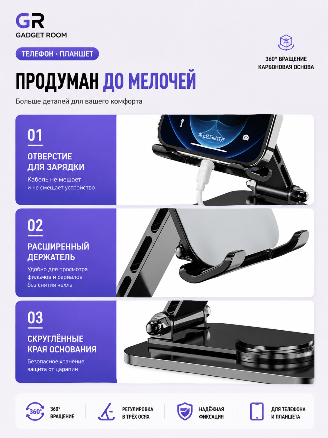 Подставка для телефона металлическая, настольный держатель с регулировкой наклона, поворотная — фото 1