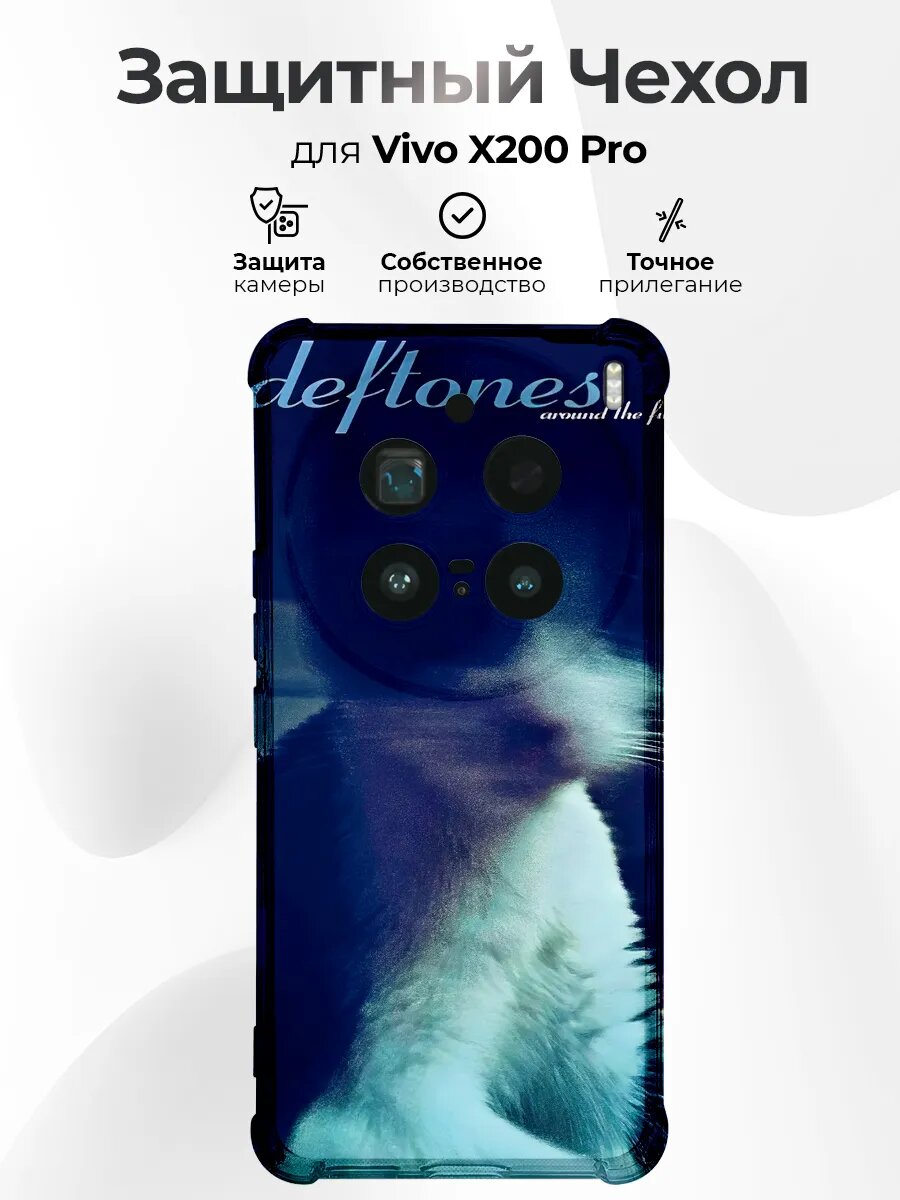 Чехол на Vivo X200 Pro с принтом Deftones