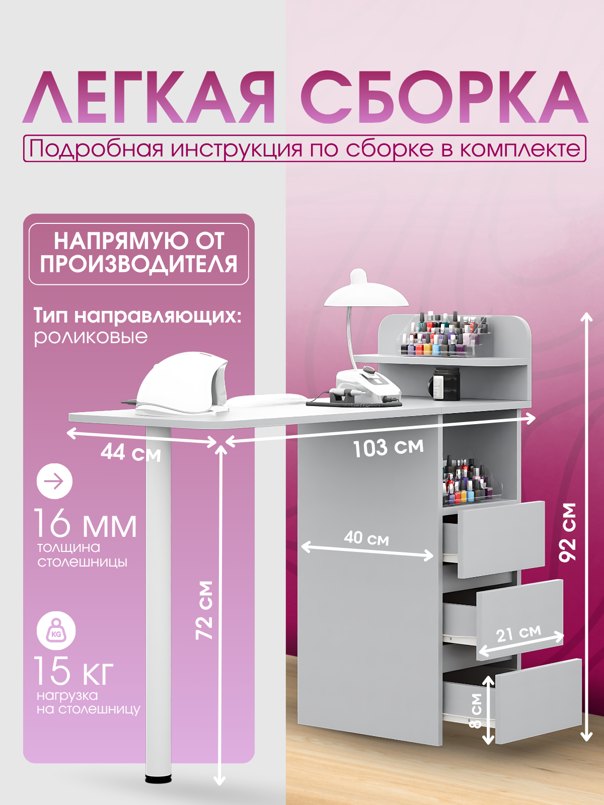 Маникюрный стол ТехноСтиль Riano-814, с ящиками и полками, белый, складной — фото 1