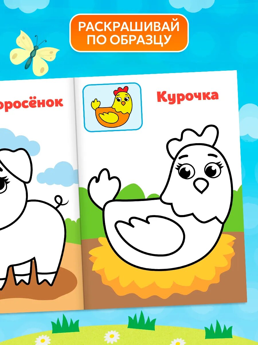 Набор раскрасок для малышей буква-ленд, 8 шт. по 12 страниц, А5 — фото 3