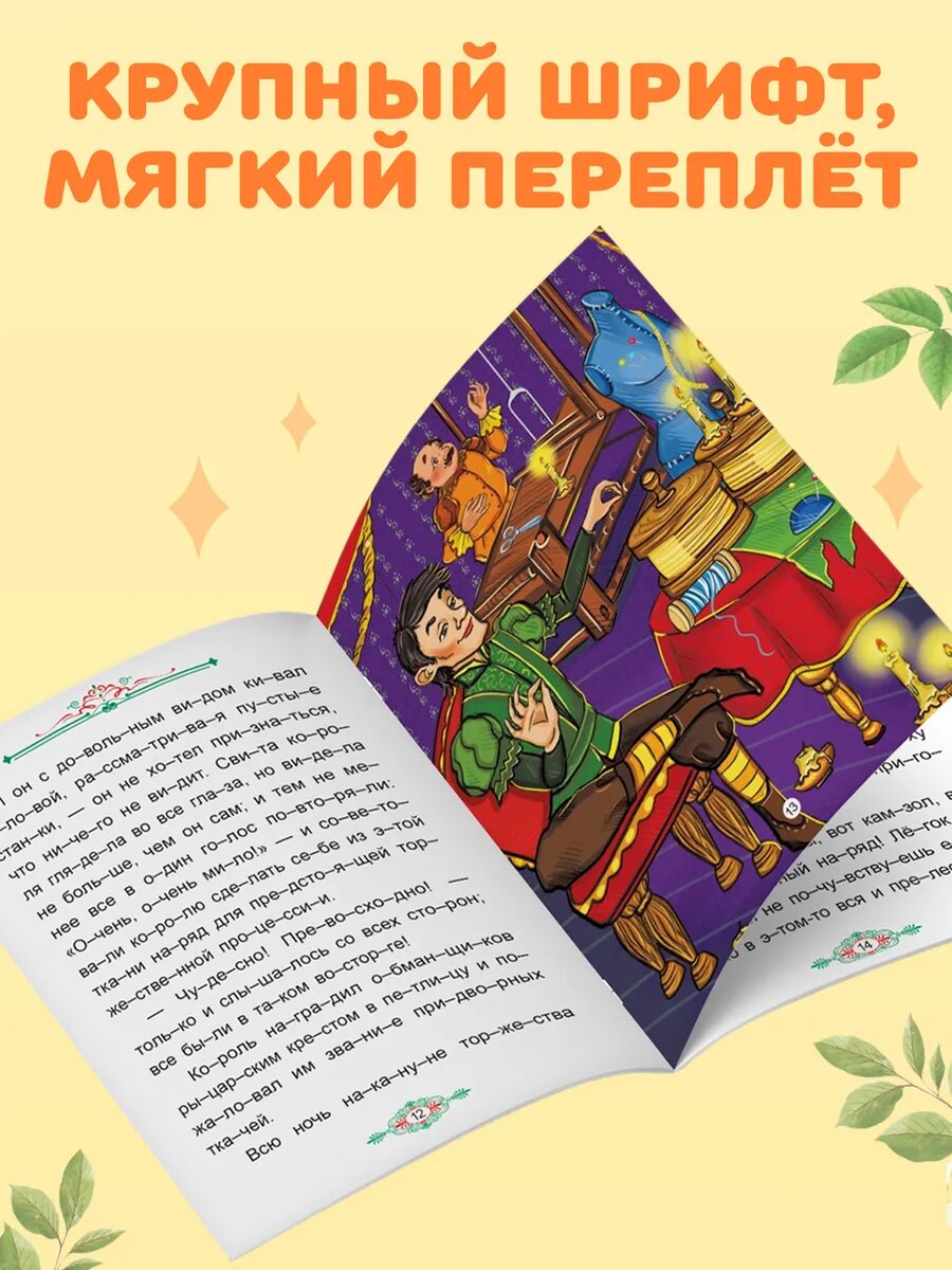 Набор книг "Читаем по слогам зарубежные сказки", 6 шт, Буква-ленд — фото 1