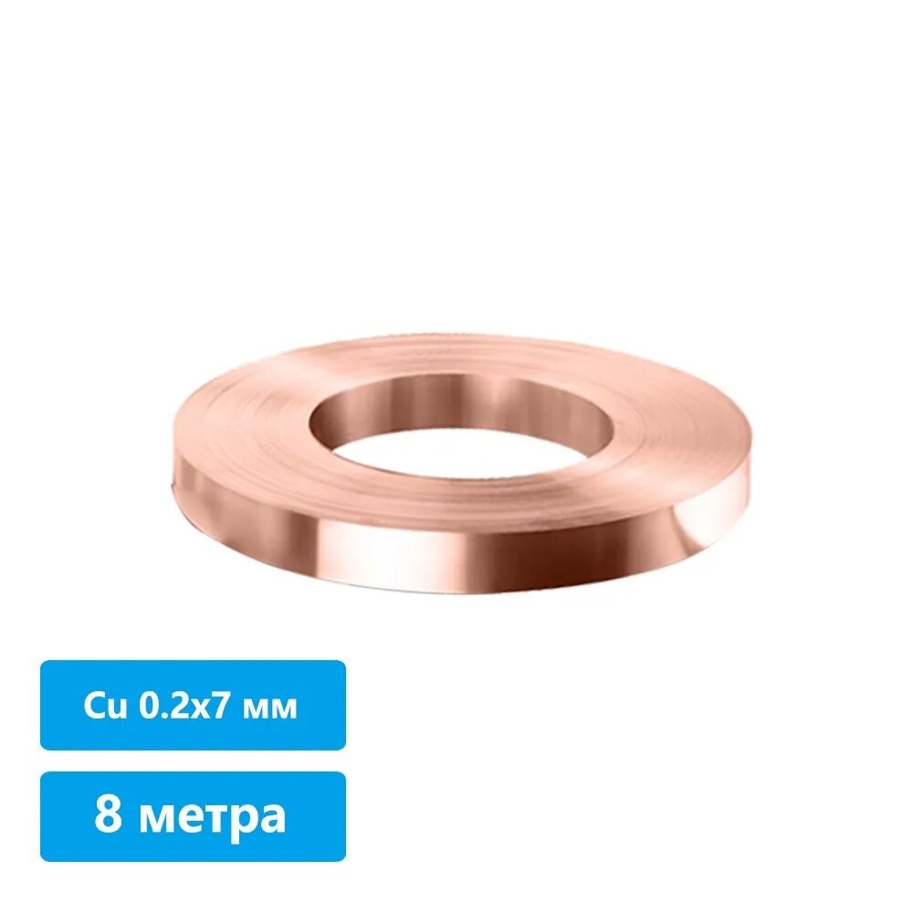 8 Метра 0,2x7 мм чистой медной ленты для сварки аккумуляторов Сварщик Проектов