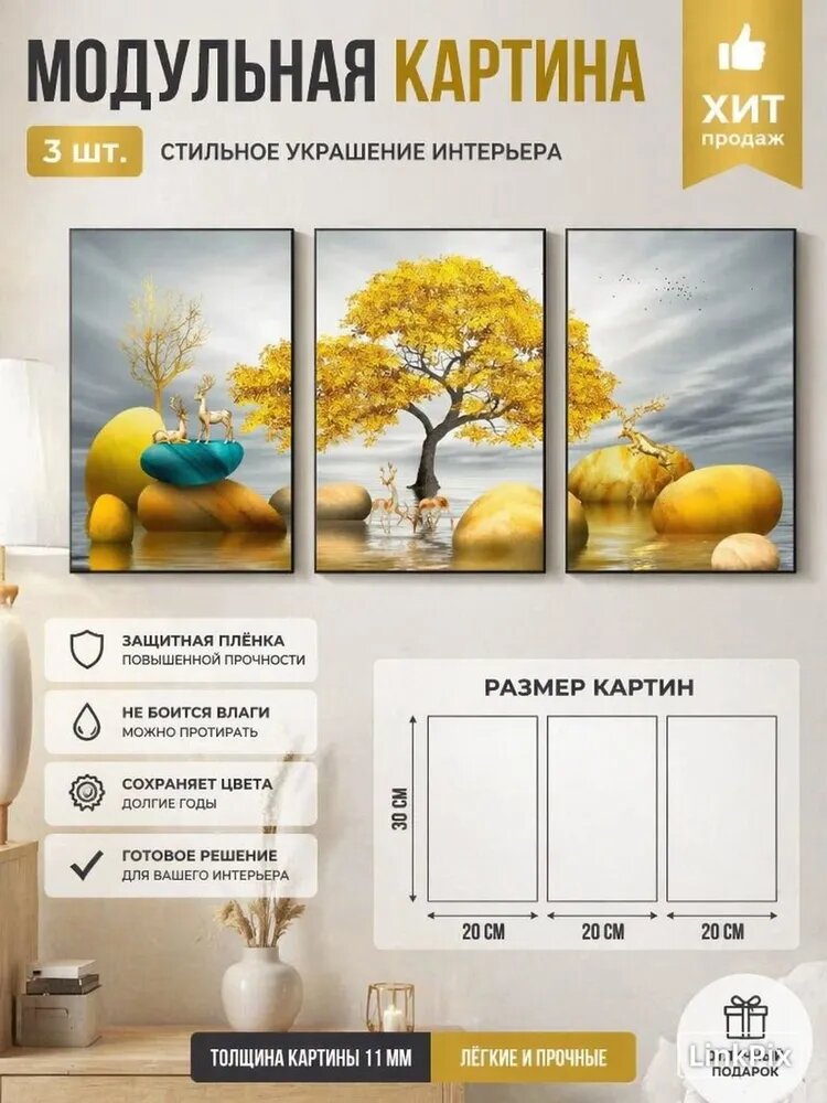 Современный минималистский триптих на лестничной клетке без рамы
