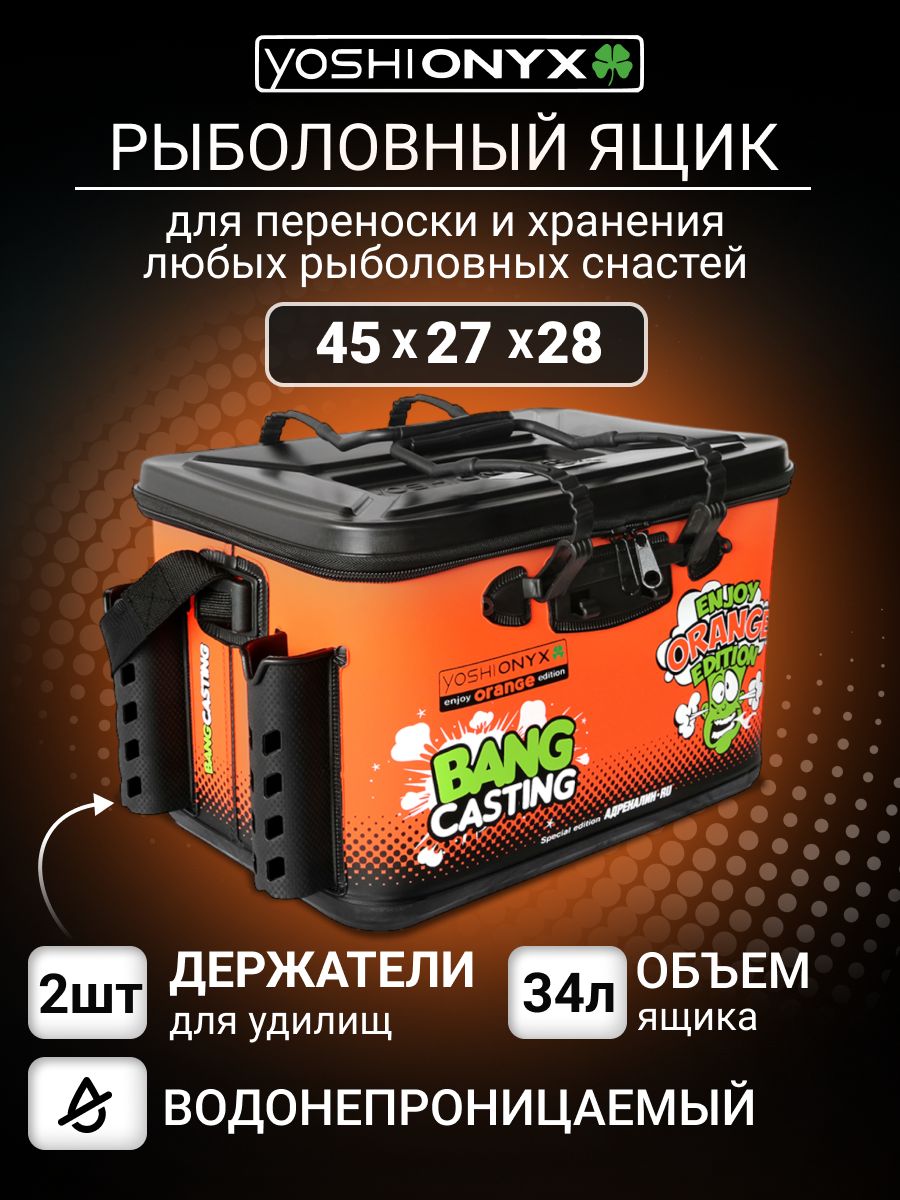 Сумка рыболовная Yoshi Onyx Orange 45х27х28 с держателями для удилищ, оранжевая