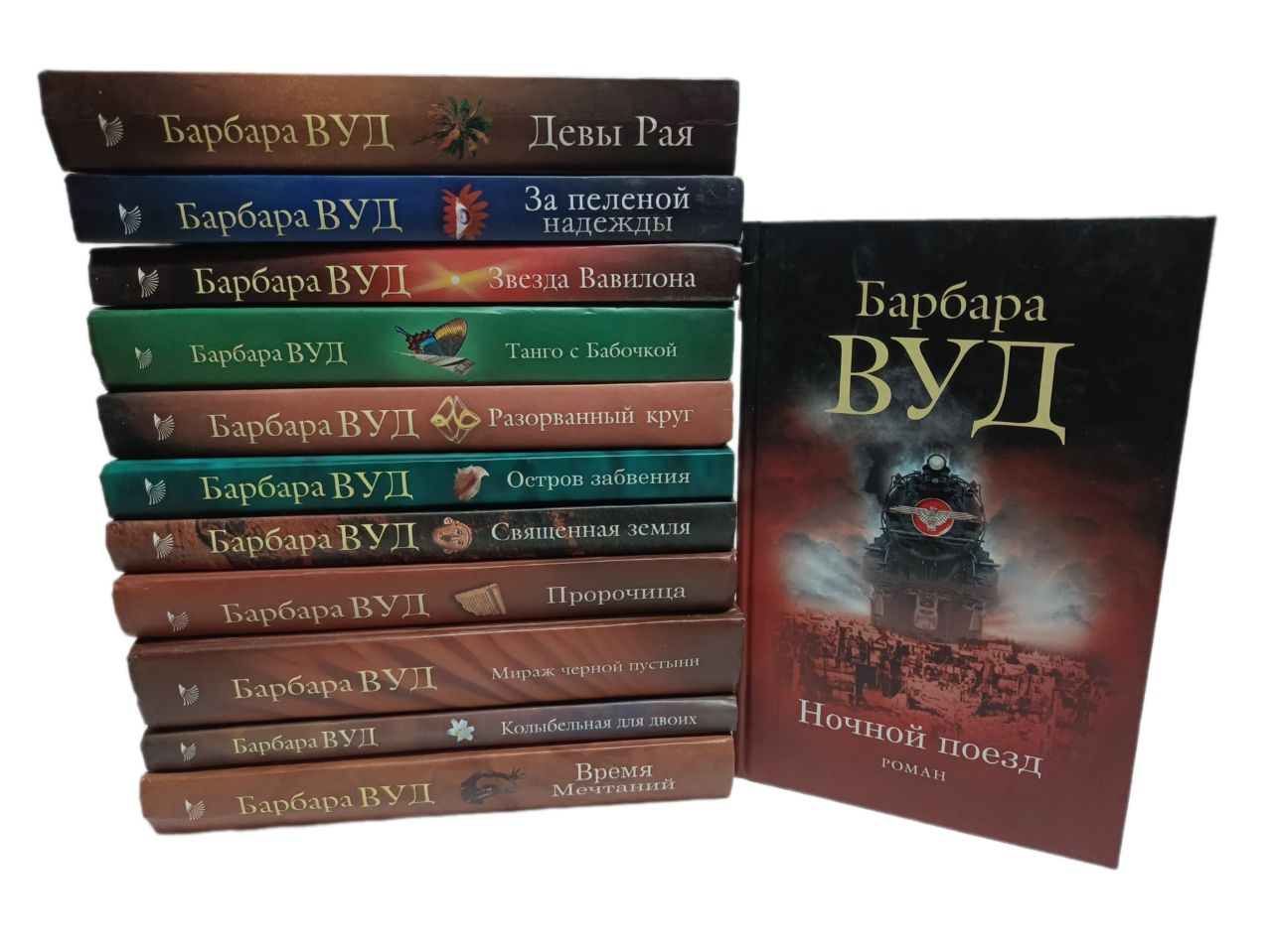 Барбара Вуд (комплект из 12 книг)