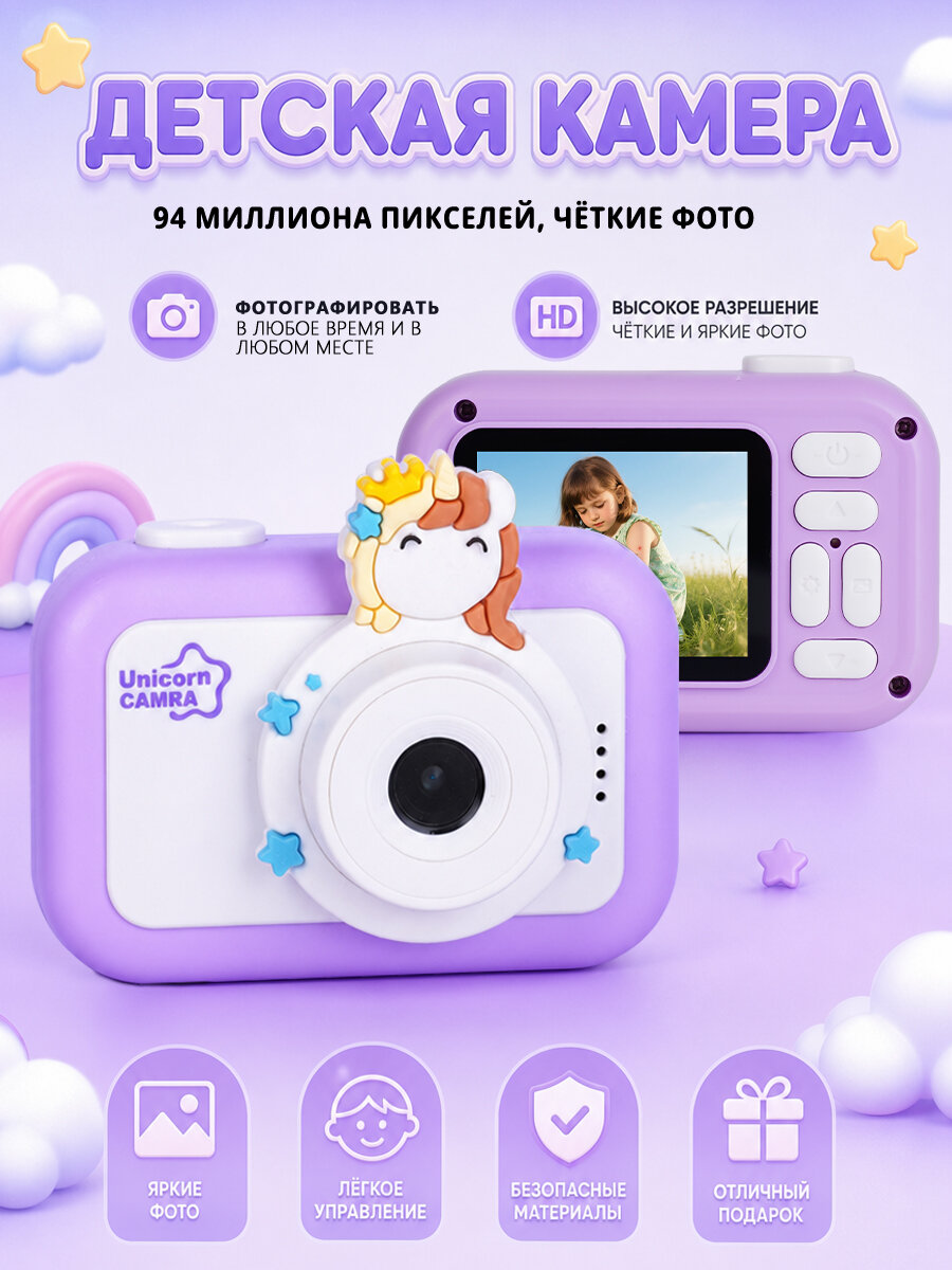 Мини фотоаппарат детский цифровой для подарок