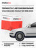 Термостат METACO 1520218 Фольксваген Пассат Volkswagen Passat B5 1996-2000