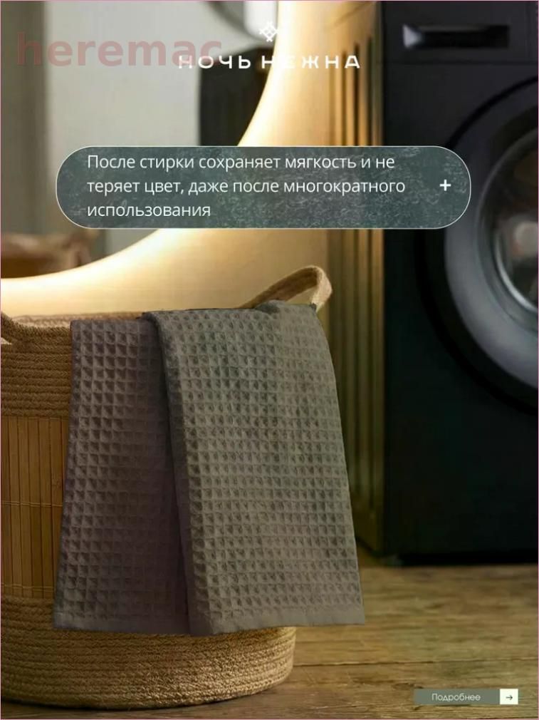 HereMAC Полотенце банное 70x140 см, хлопок, светло-коричневый, 1 шт