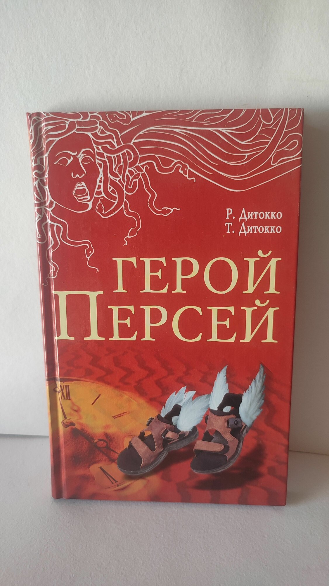 Герой Персей