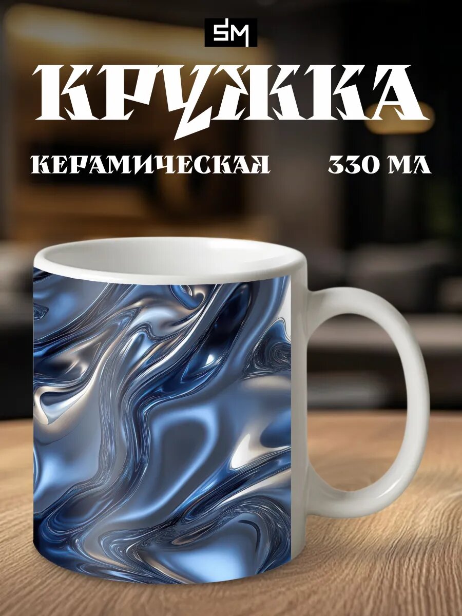 Кружка с принтом серебро pinterest текстура