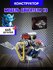 Technic конструктор Техник модель двигателя V8