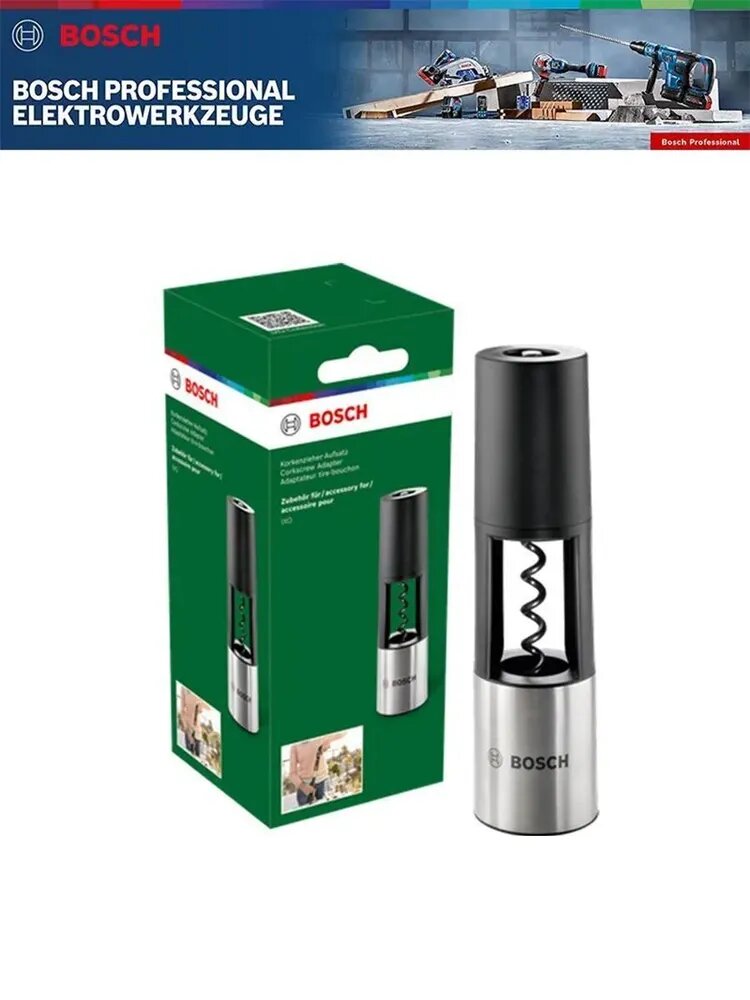 Bosch серии IXO Аксессуары для инструментальных головок CS