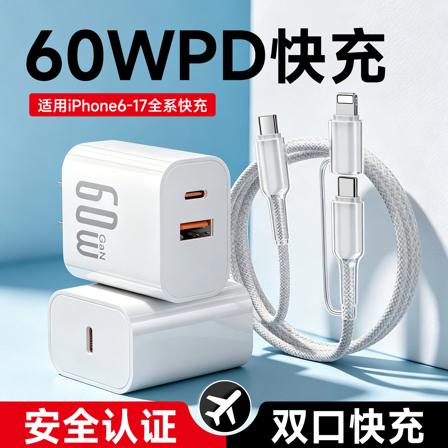 Блок питания 60W PD с динамической быстрой зарядкой для iPhone 8-17 с кабелем 1.5м, серебристый, комплект