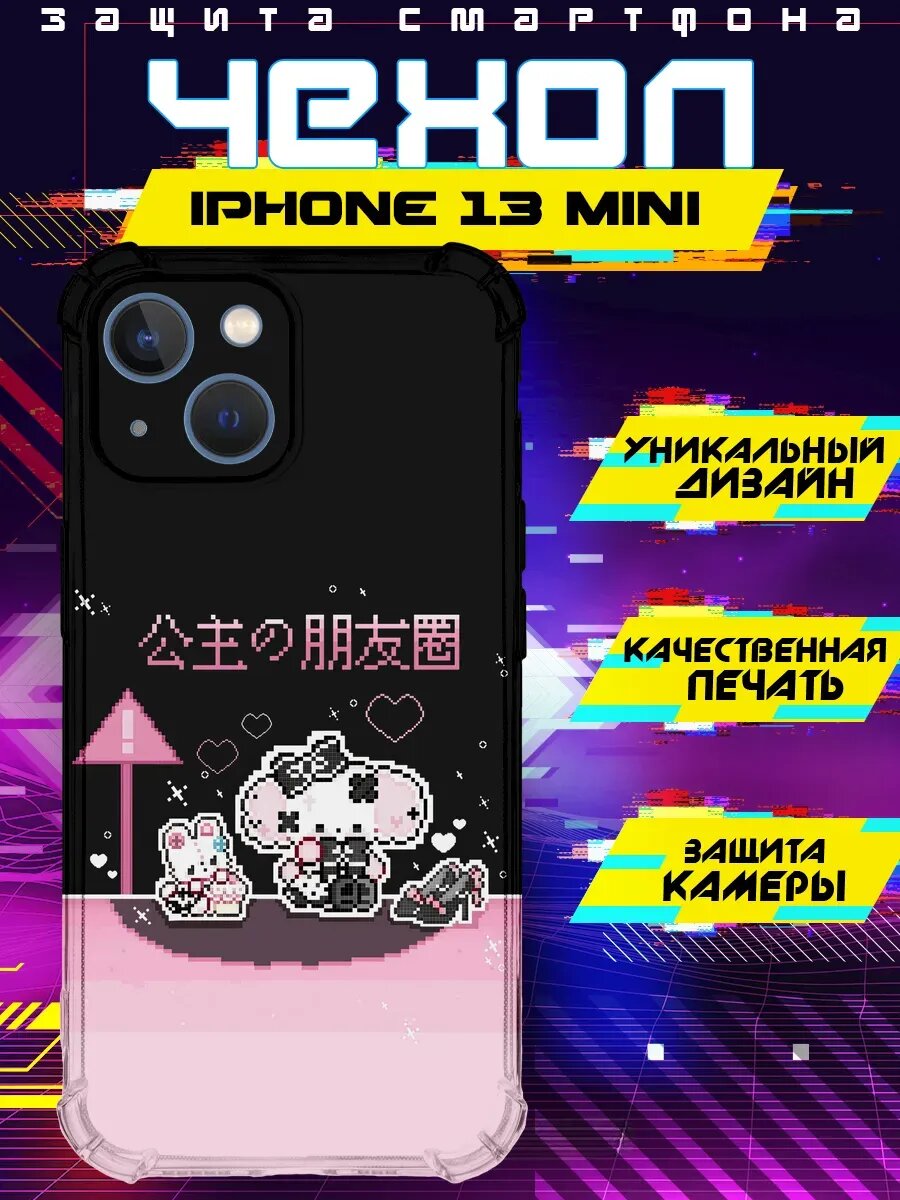 Чехол на IPHONE 13 MINI силиконовый с принтом y2k куроми