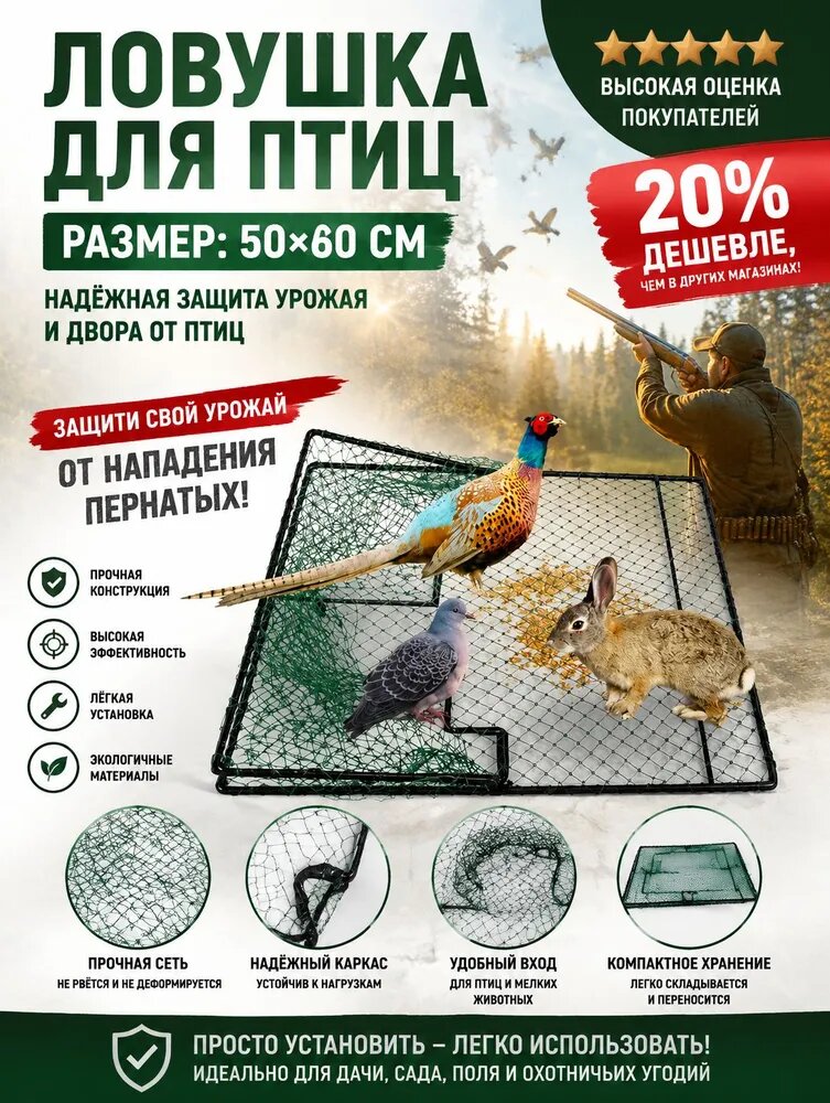Усы, дуги для капкана