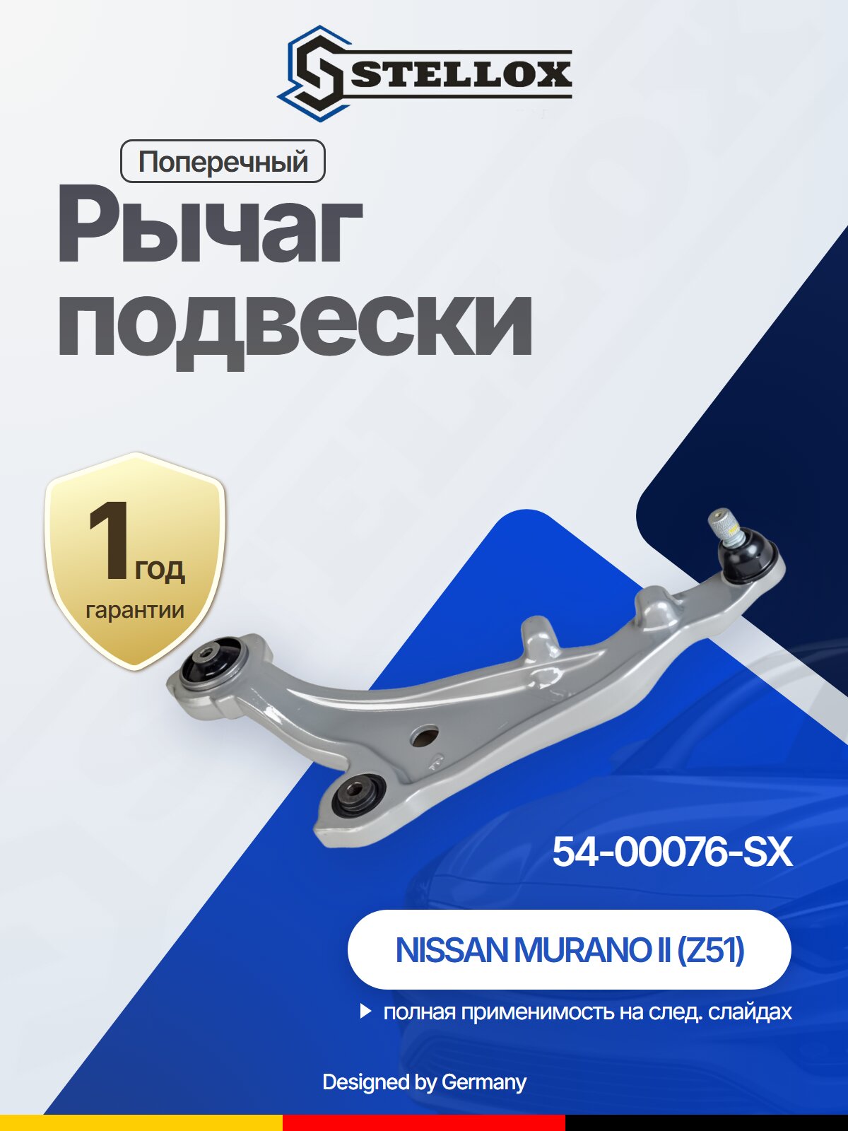 Поперечный рычаг подвески для NISSAN