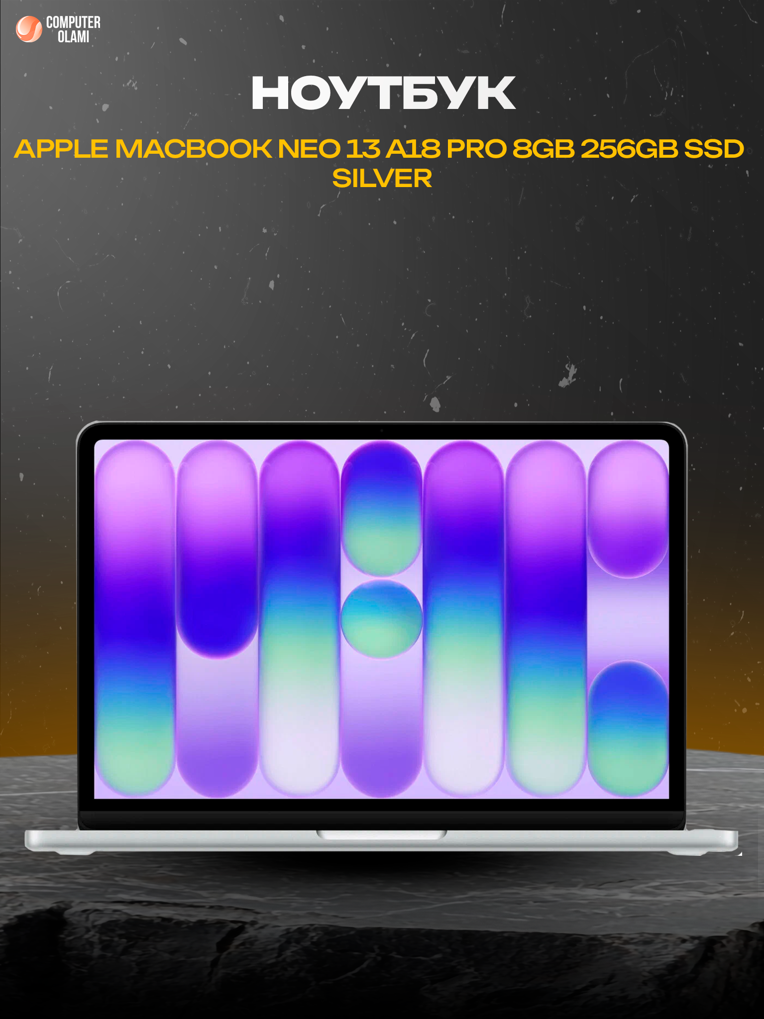 Ноутбук Apple MacBook Neo 13 A18 Pro 8GB 256GB SSD Silver компактный легкий macOS Wi-Fi Bluetooth ультрабук