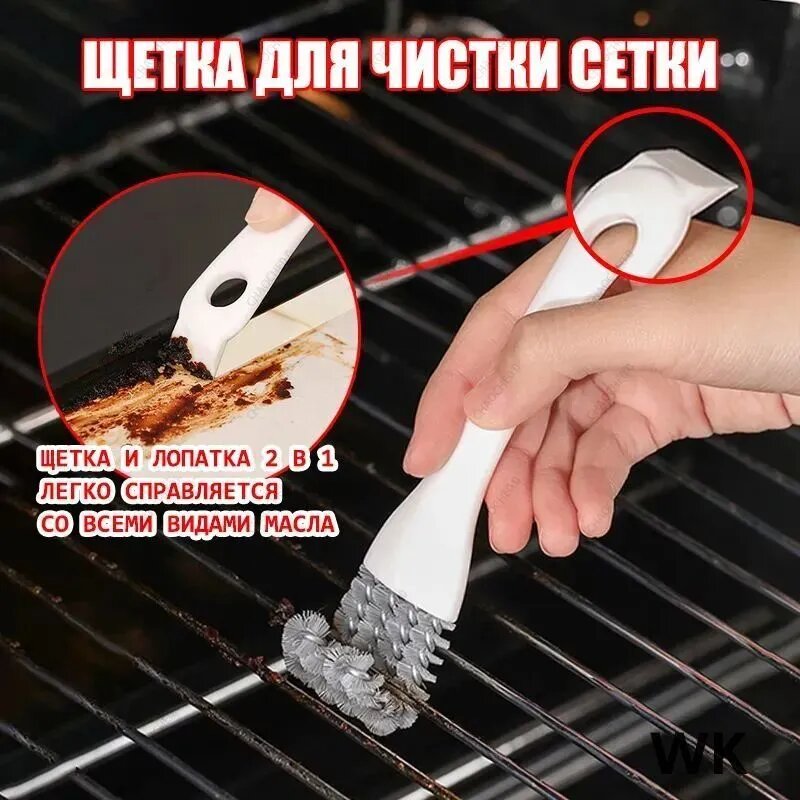 Щетка для чистки гриля, 1 предм.
