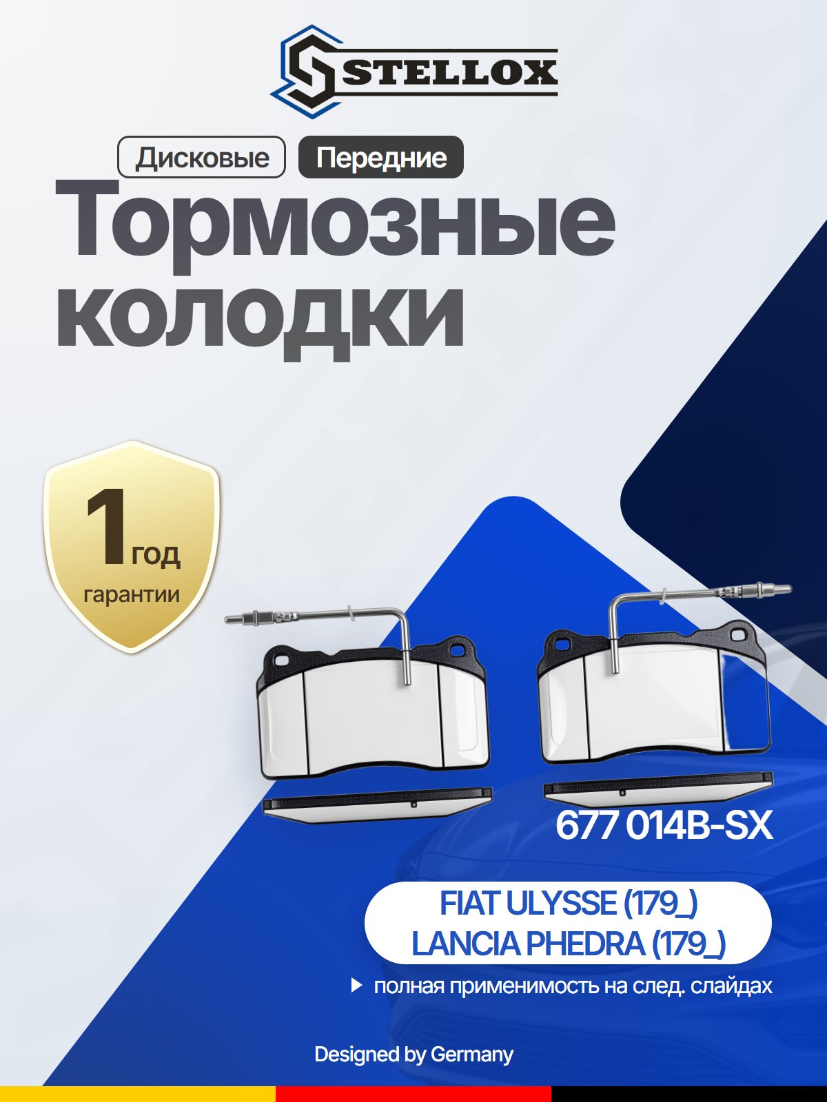 Тормозные колодки дисковые передние для PEUGEOT