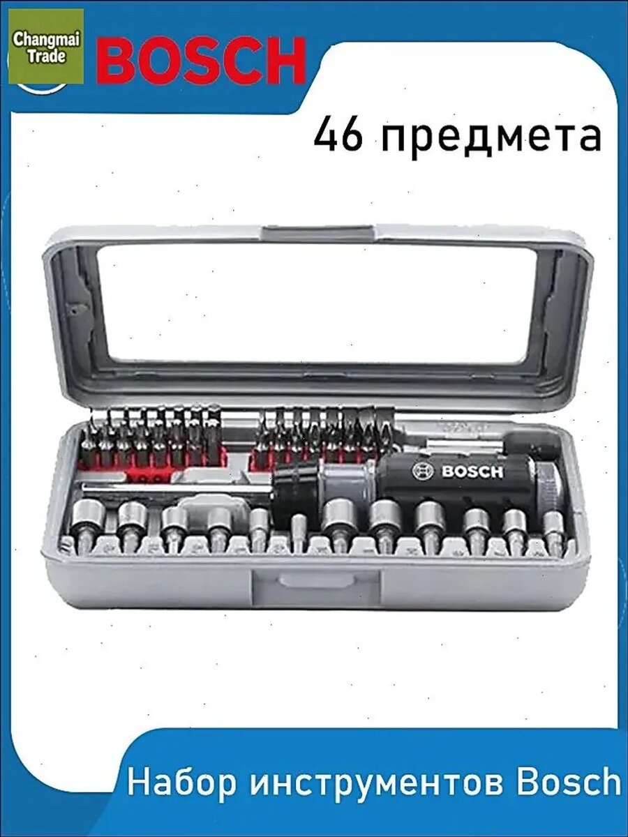 Набор отверток 2607017443, Количество инструментов в наборе, шт. 46
